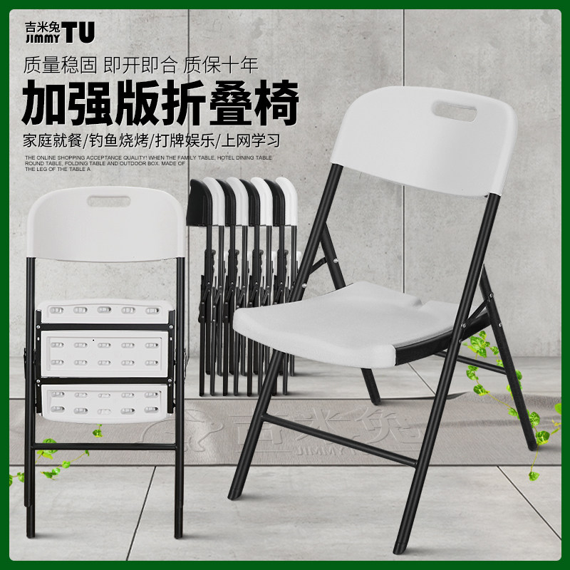 折叠椅子家用塑料可携式靠背椅休闲餐椅简易办公会议电脑靠椅小凳