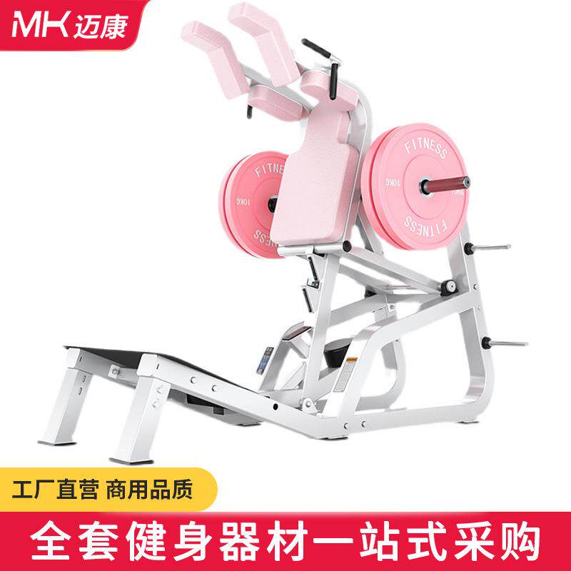 商用哈克深蹲机女子塑形器材反向多功能腿部倒蹬机臀部肌肉训练器