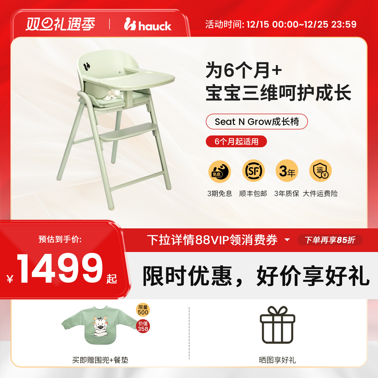 Hauck儿童餐椅便捷调节五件套成长椅宝宝学坐椅婴儿高脚椅宝宝椅