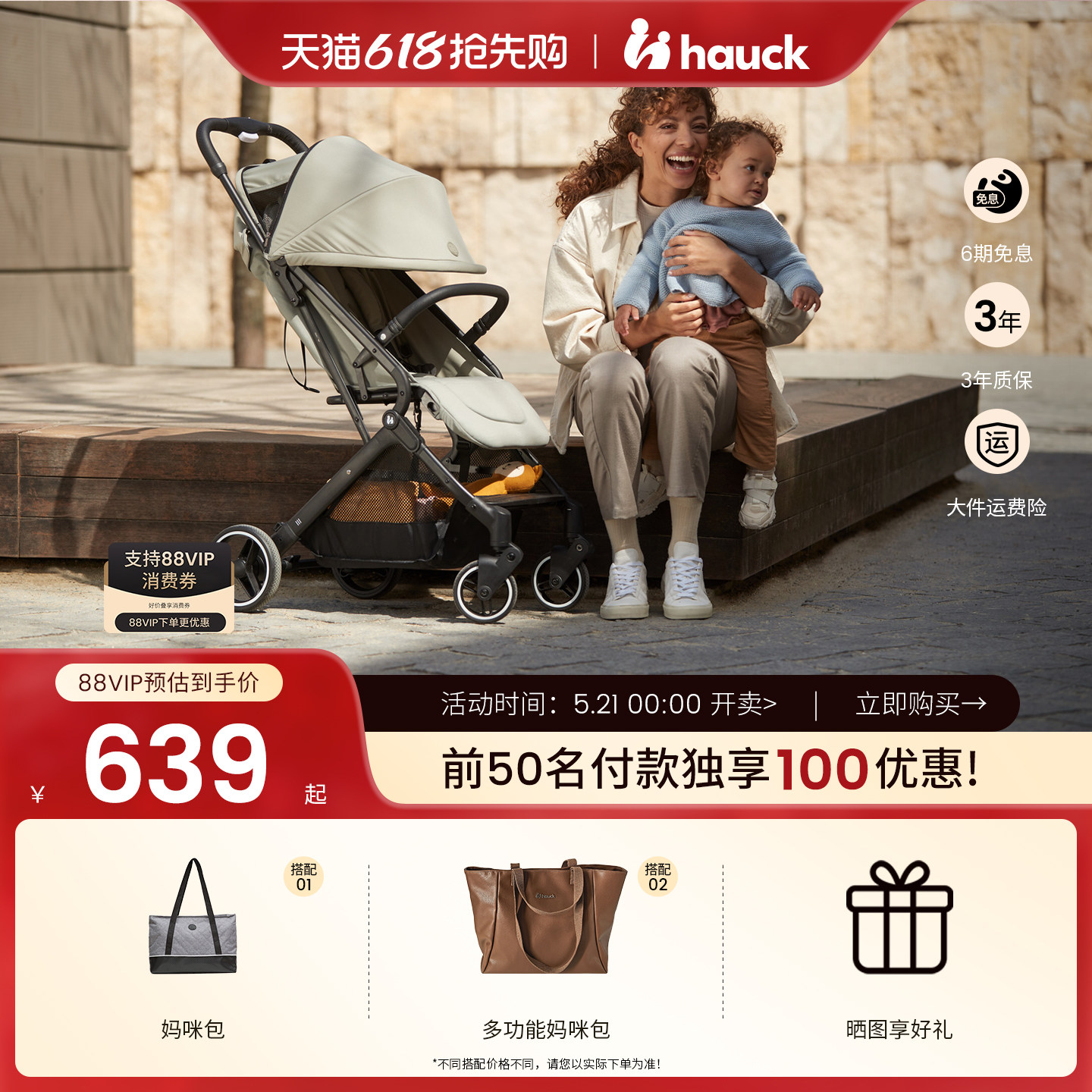 【618开抢中】Hauck婴儿推车折叠婴儿车推车可坐可躺轻便儿童推车