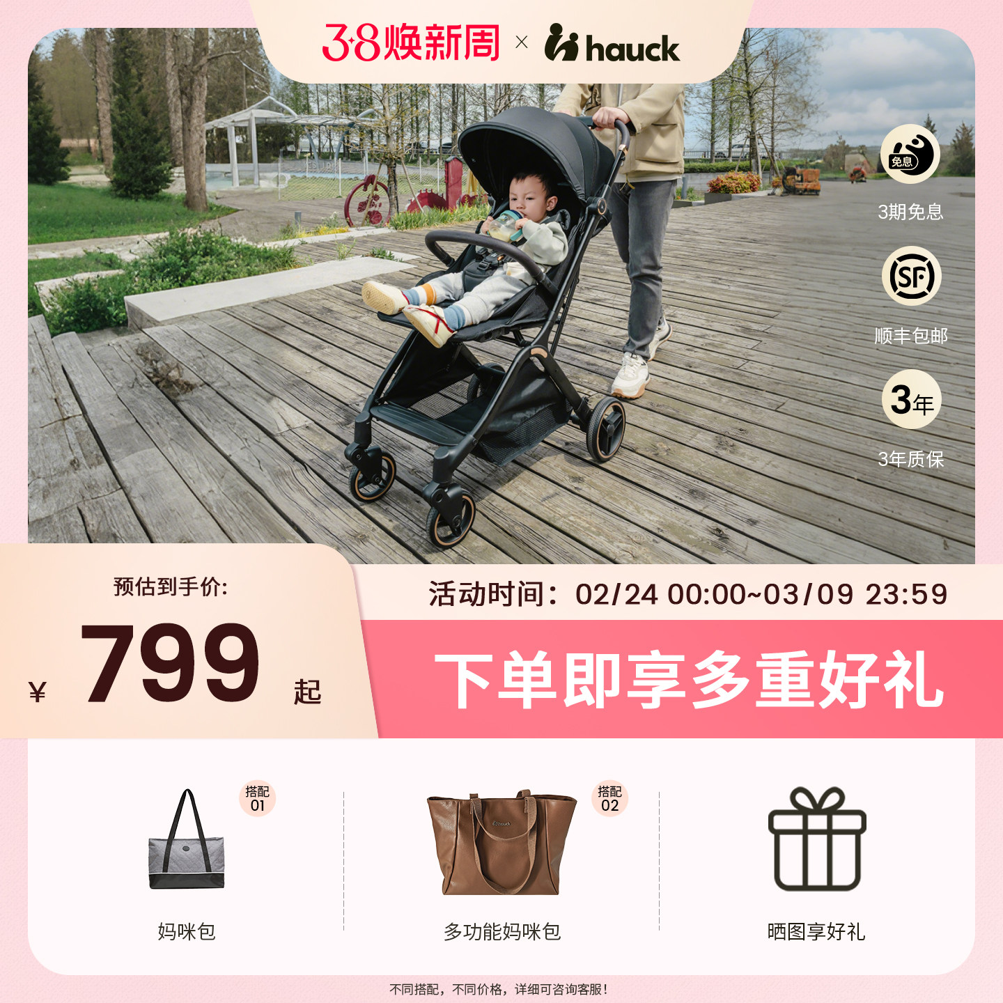 Hauck婴儿车铝合金推车可坐可躺一键收车可折叠轻便型儿童推车