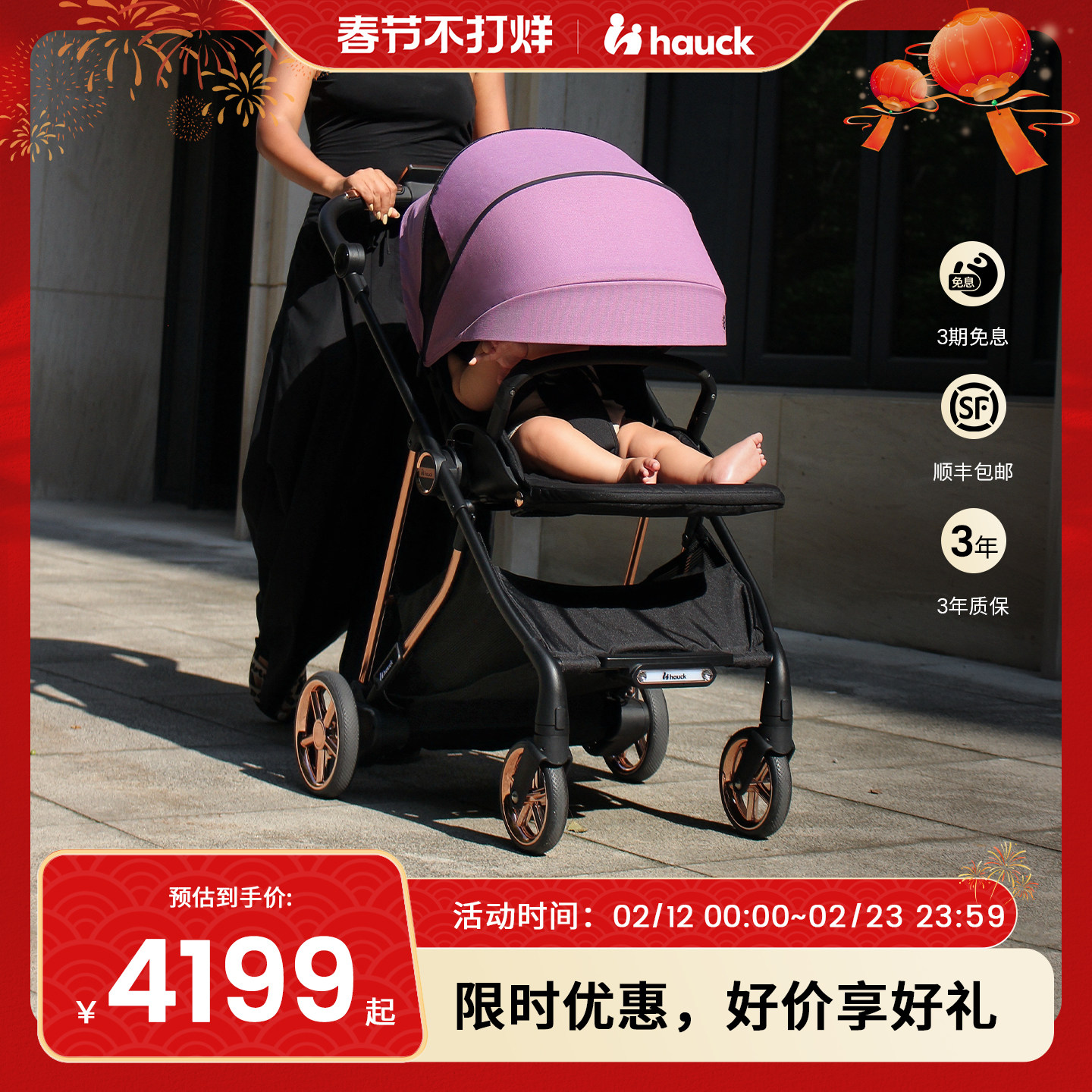 Hauck智能新生儿推车可坐躺电动摇篮哄睡助力上坡智能刹车婴儿车