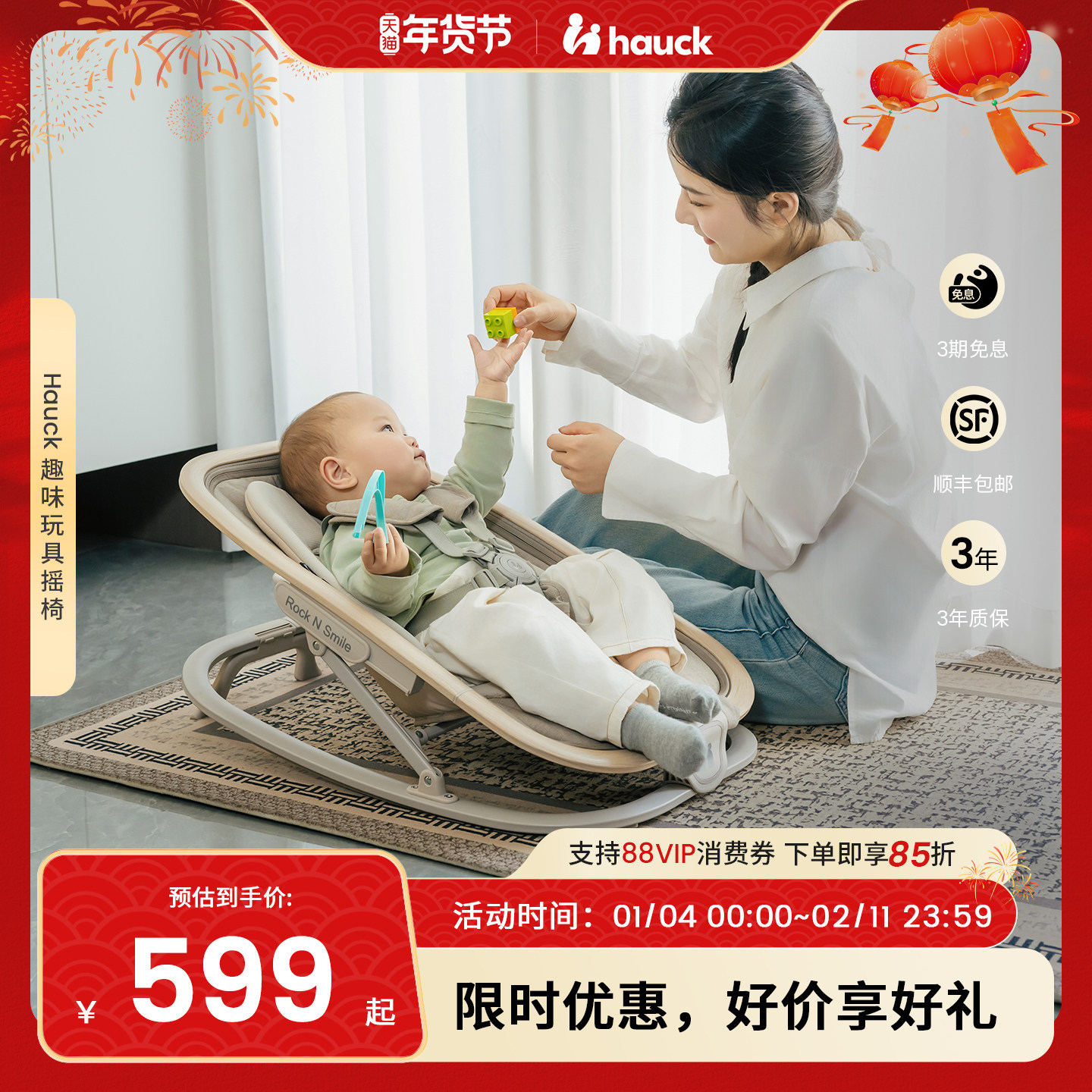 Hauck婴儿躺睡神器哄睡摇椅躺椅带玩具便携多挡位调节婴儿摇摇椅,婴童用品,摇椅,淘宝优惠券,粉丝福利购,淘宝优惠卷