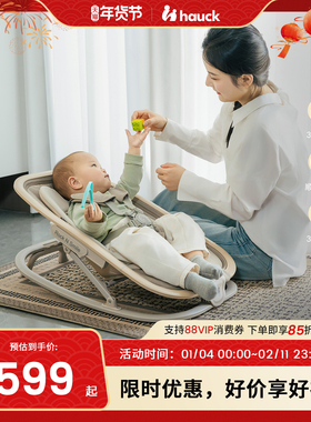 Hauck婴儿躺睡神器哄睡摇椅躺椅带玩具便携多挡位调节婴儿摇摇椅