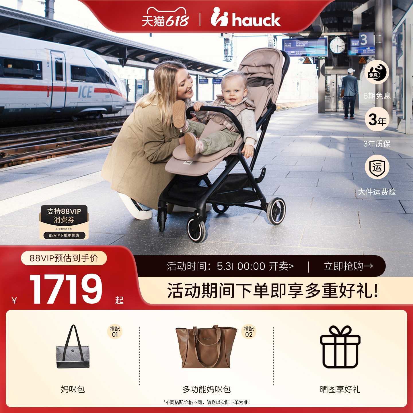 hauck可坐可躺轻便折叠婴儿推车
