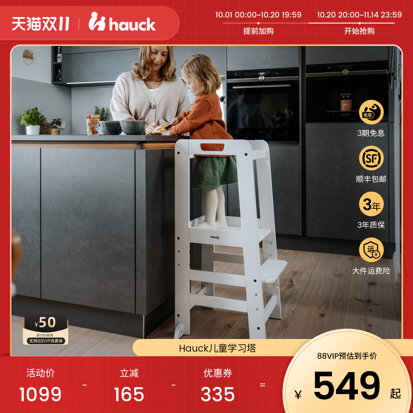 Hauck1-6岁榉木水性漆蒙氏学习塔