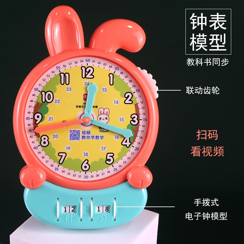 钟表模型小学教具一年级二针三针联动儿童专用时间学习器时钟钟面