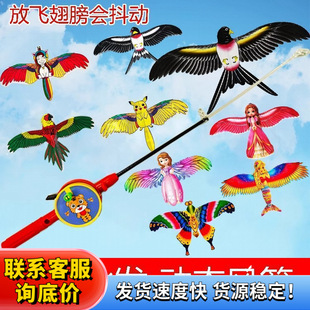 新款动态鱼竿儿童手持风筝卡通小鸟燕子老鹰鹦鹉大雁天使翅膀抖动