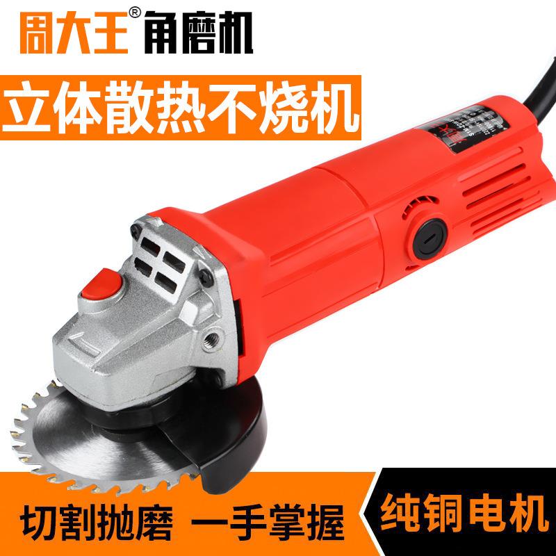 多功能电动角磨机家用100mm抛光打磨机磨光机电磨手磨机切割机