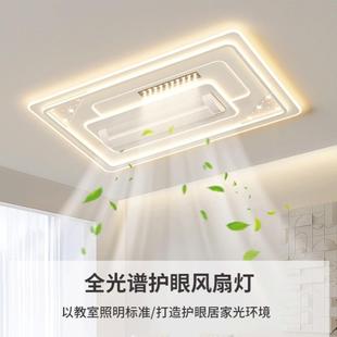 离线语音滚筒无叶风扇灯超强风力护眼吸顶灯大客厅主灯具全屋套餐