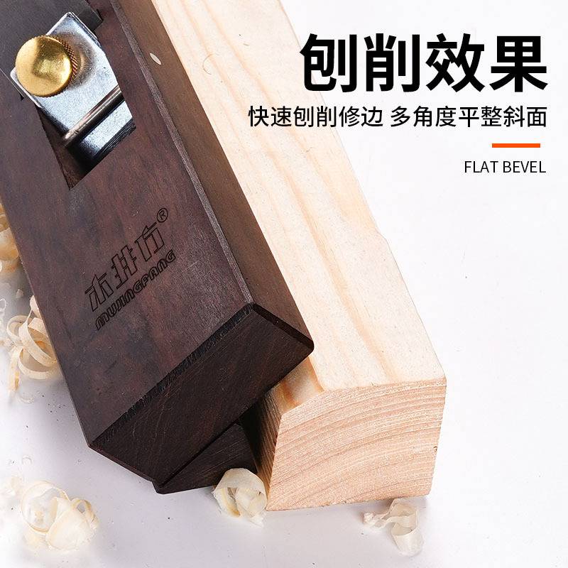 木井方 黑檀 45度60度 可调式斜角刨 修边 倒角刨子 木刨木工工具