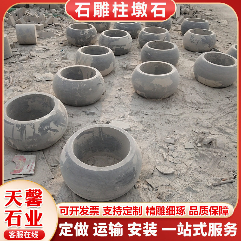 厂家直发空心柱墩石古建筑仿古石鼓柱基石做旧石雕柱顶石柱墩石