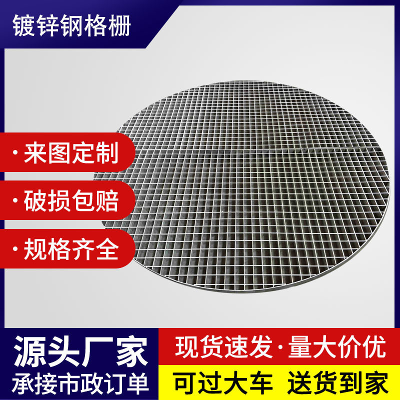 圆形异形热镀锌钢格栅板平台排水沟盖板下水道楼梯踏步不锈钢栅板