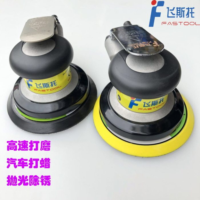 飞斯托气动打磨抛光机 汽车打蜡 打磨木家具5寸石材气磨光砂纸机