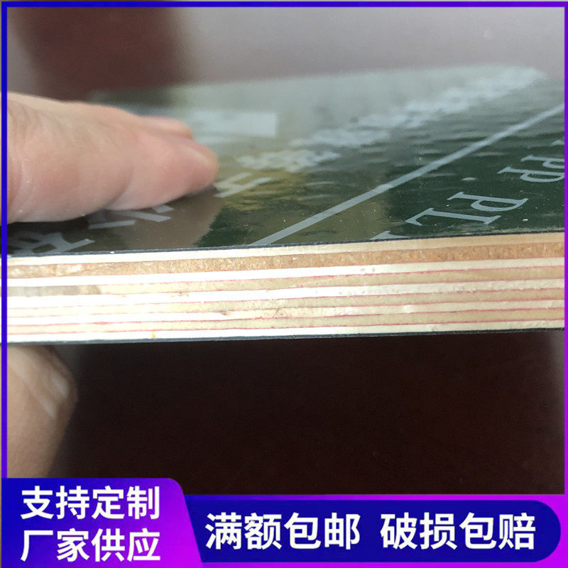 PP覆膜板绿色塑料面建筑工程桥梁专用木质覆塑模板混凝土胶合板