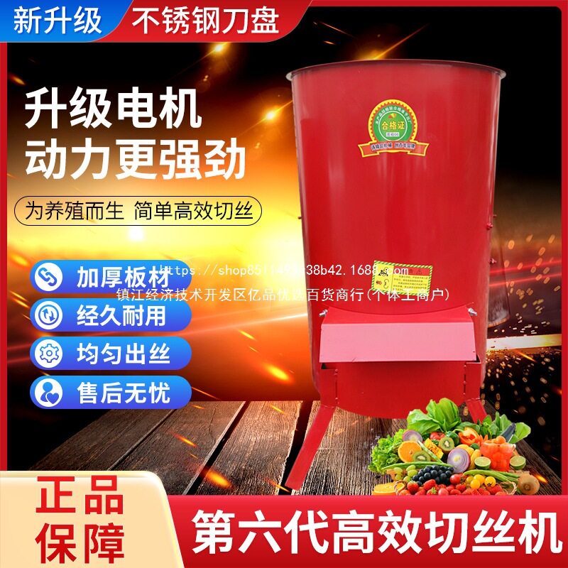 家用切丝机养殖鸡鸭多功能擦丝机电动刨丝机土豆南瓜果蔬菜粉碎机