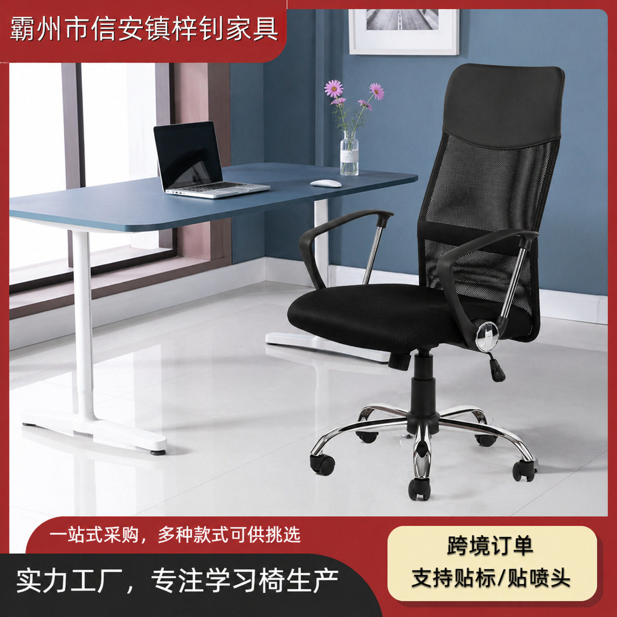 办公椅电脑椅静音轮网眼高靠背升降转椅网布职员椅人体工学椅