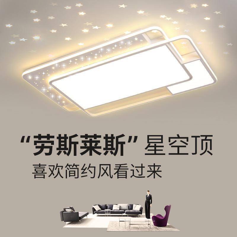 LED吸顶灯卧室灯饰家用房间灯网红星空顶主卧灯温馨浪漫婚房灯具