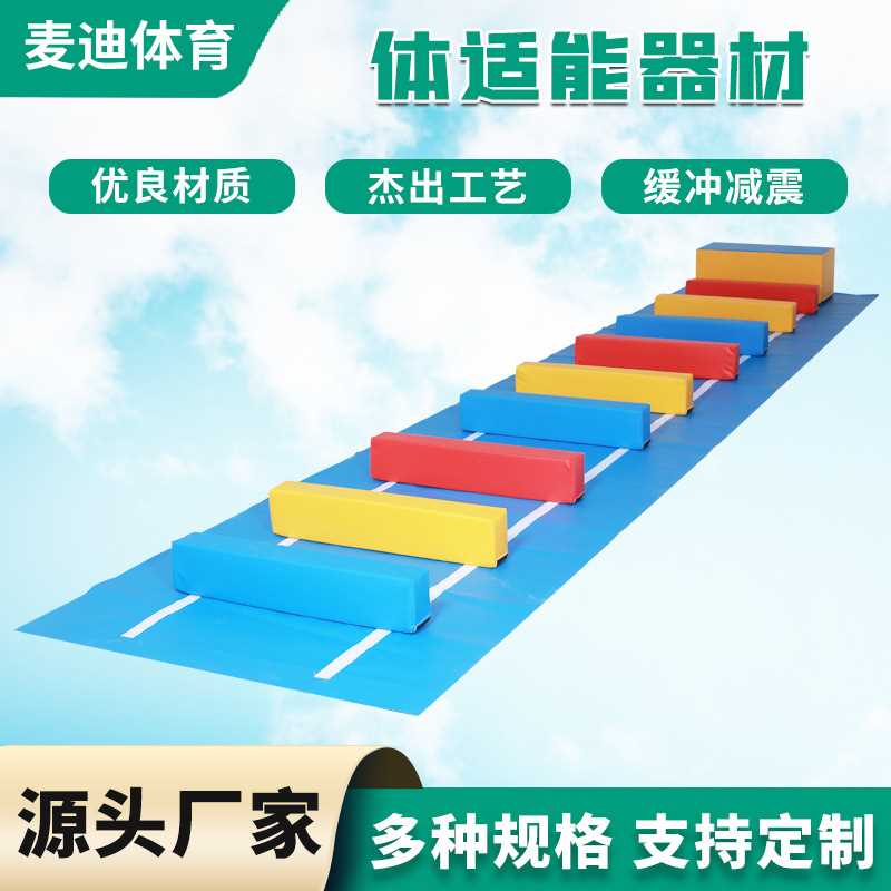 儿童体适能训练器材全套幼儿园早教软体组合教具少儿感统训练器材