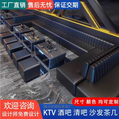 ktv沙发酒吧卡座夜场沙发茶几KTV包厢沙发酒店桌椅清吧UL型沙发
