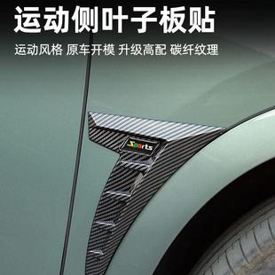 汽车改装 饰贴通用 鲨鱼鳍侧边假出风口引擎盖改装 车身叶子板装