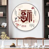 十字繡客廳新款繡簡(jiǎn)約福字手工刺繡畫(huà)簡(jiǎn)單大氣圓形絲線繡