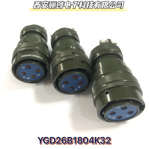 骊创插头座YGD26B1003K21 YLH26B1013K21 YLH26B1013JXCG18T7K1P1