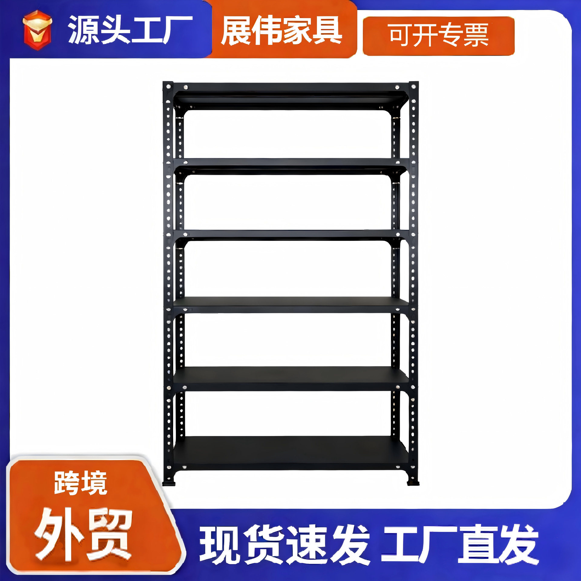 角钢货架螺丝安装家用货架仓库多层落地收纳商店展示可调节置物架