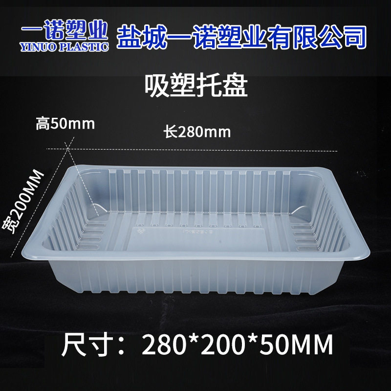 2820锁鲜包装预制菜工厂专用冷冻盒气调盒鸭货卤味密封包装盒
