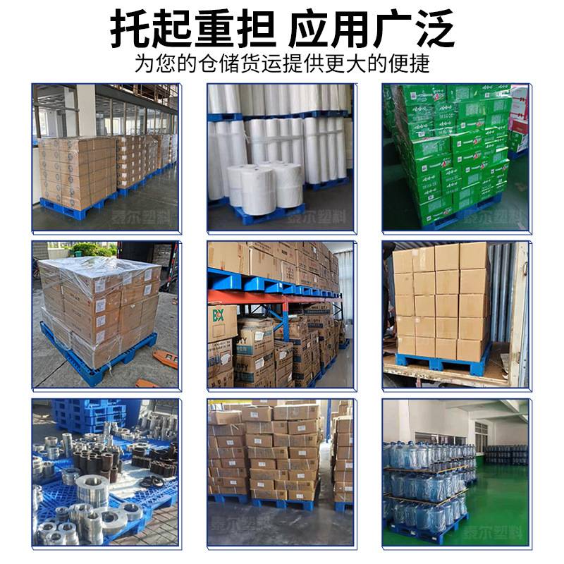 网格川字塑料托盘叉车货架卡板地台仓库地堆防潮垫板栈板货物托板
