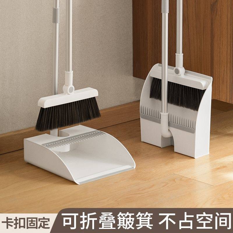 懒角落家用扫把套装笤帚可折叠扫帚簸箕组合垃圾铲客厅扫头赵之李