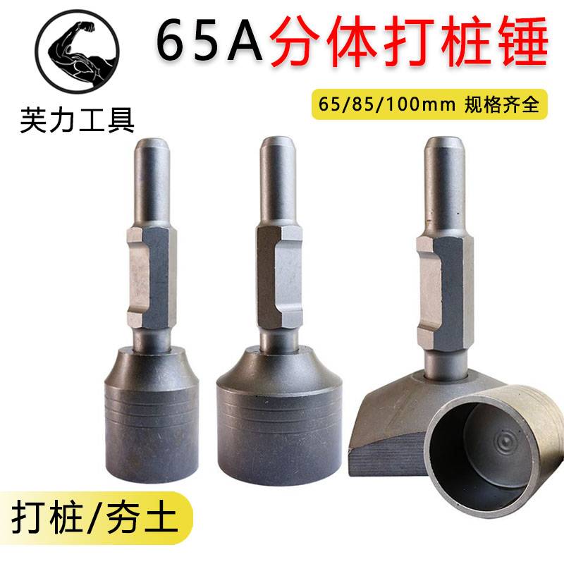 大电镐打桩锤筒6打桩机头打木桩汽油镐打桩基果园桩基木架野外