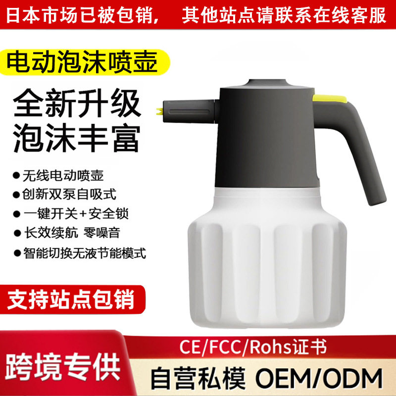 电动洗车泡沫喷壶洗车液高泡沫喷壶家用高压pa壶汽车清洗工具全套