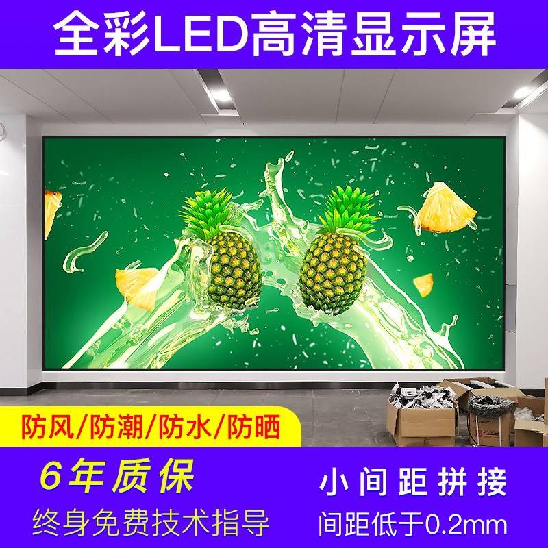 led显示屏全彩屏 p2p2.5p3p4p5室内外高清电子屏大屏户外广告屏租