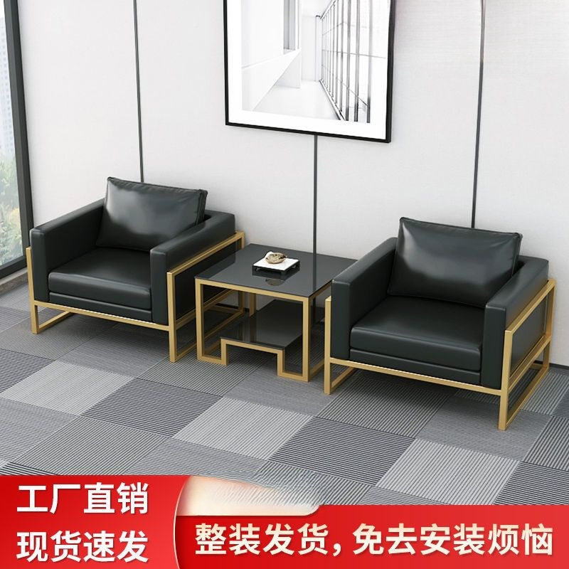办公室商务会客沙发休息区简约接待区洽谈沙发茶几组合商用一整套