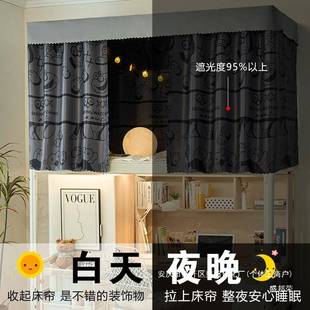 加厚床帘学生宿舍下桌男女强寝室床围挡布床幔遮光上下铺遮挡帘子