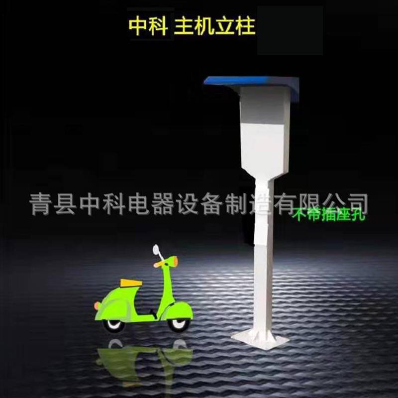 厂家销售充电桩户外立柱充电站主机支架防雨立柱10路主机专用中科