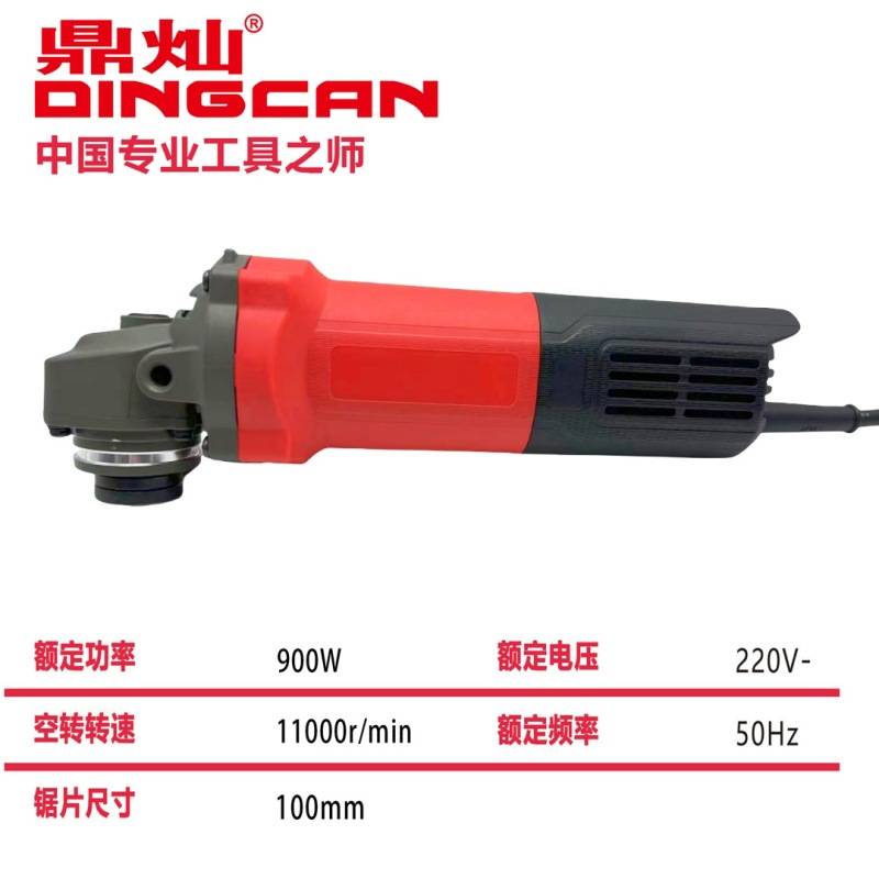 跨境110V-220V鼎灿切割机100C角磨机900瓦打磨切割专业手持磨光机