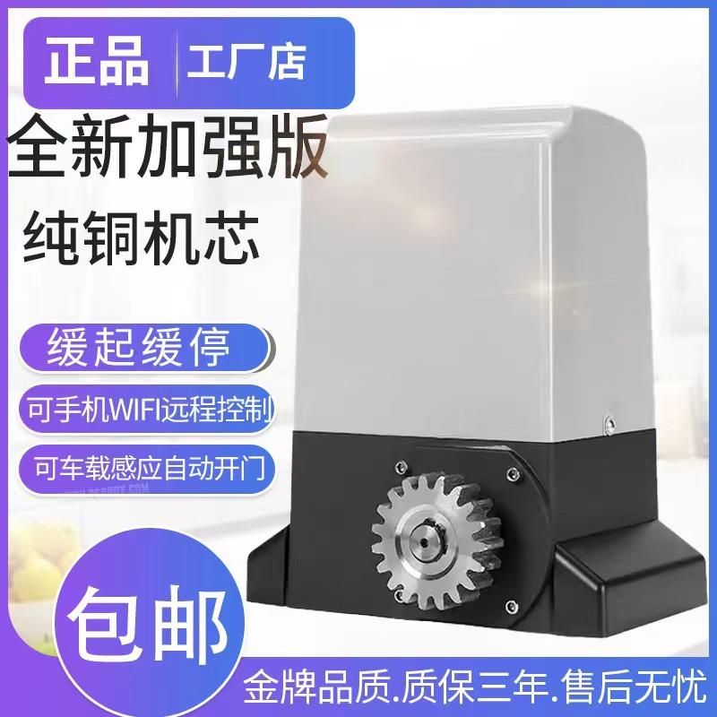 平移门电机直线开门机电动推拉门移动门电机一体机
