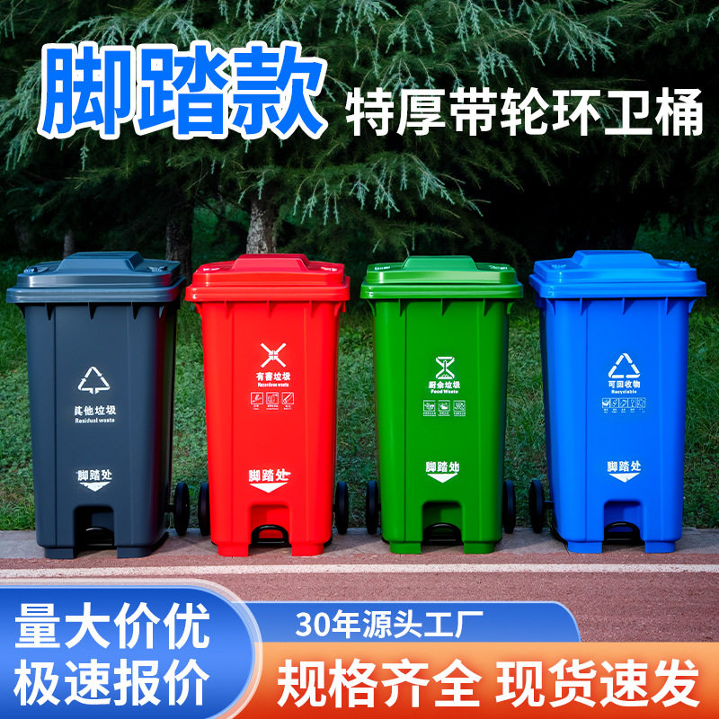 户外环卫垃圾桶240L脚踏环卫分类垃圾箱带盖大容量挂车脚踩塑料桶