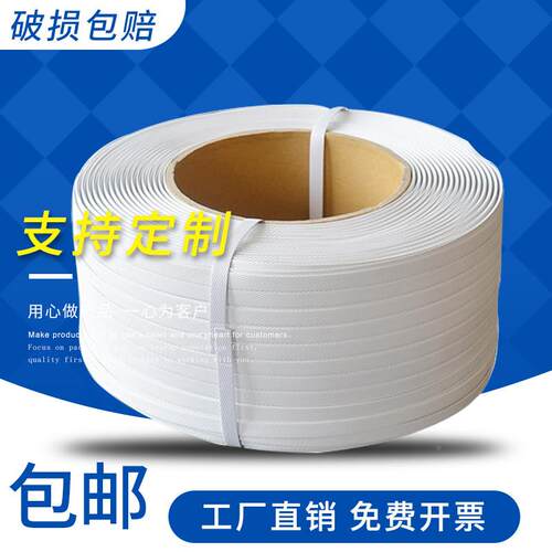 机白打包带色塑胶热熔自包装带 半动捆扎机用捆用绑带