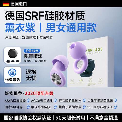 隔音耳防塞睡眠睡专用强超级隔HT001-A5音不伤耳朵降噪噪觉声硅胶