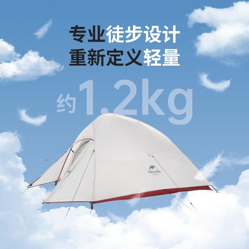 挪人客尚2轻量化帐篷户外云专业登山营徒步三季帐YIQ单人1超轻露