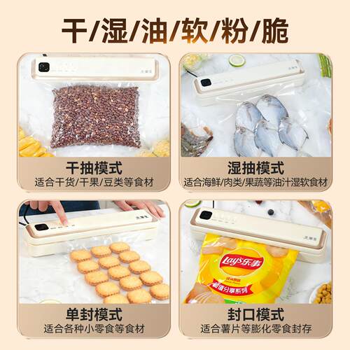 口真WS-FK99M空封机小型家用保抽鲜食包装机品自动密封机迷你塑封