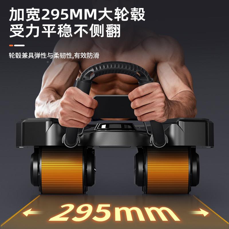 082智能时四计健腹轮轮自动回弹收练腹肌家用健身腹器材