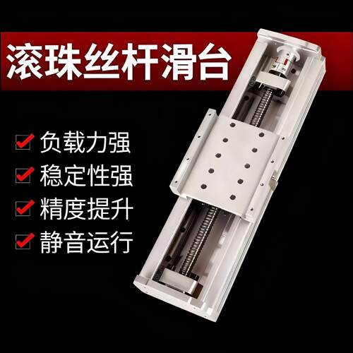 台模组电动全封闭式G滑B步F直线导轨同带滚珠丝杠FPU精十字密工作