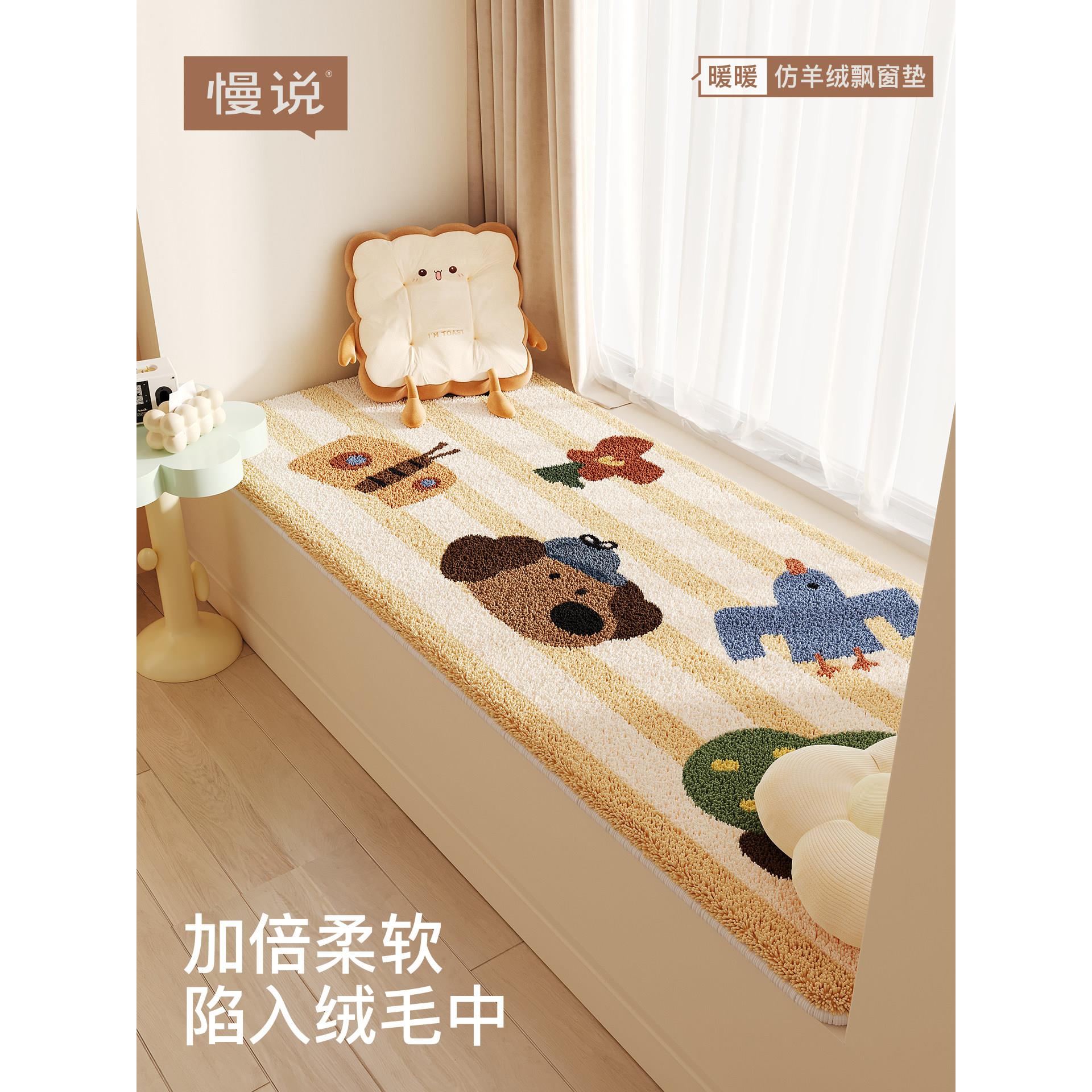 卡通飘窗垫窗台垫子四季通坐20用25款主卧卧室阳台可机趴趴嘟嘟洗