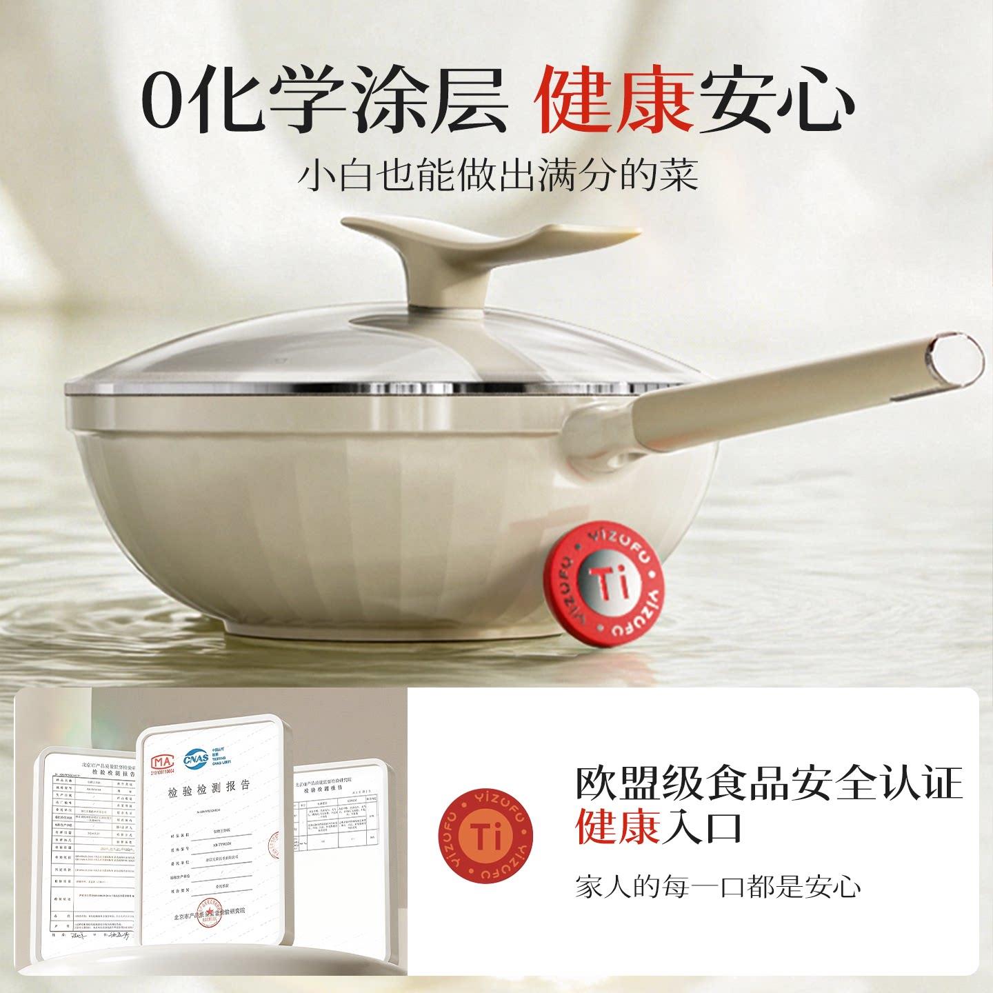 红芯钛不沾锅炒锅底家用无涂层炒锅平炒煎锅电炉瓦磁斯炉通用h