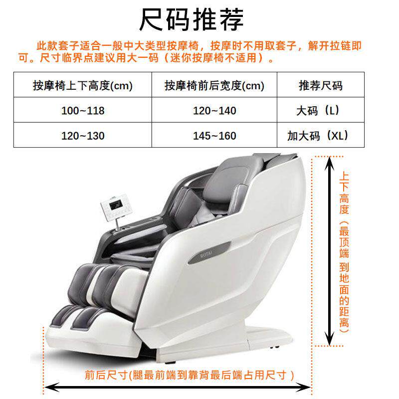 按摩免 全包款荣泰电动按取摩防椅套防尘罩 四季用款AMYT2晒可通