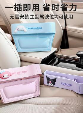 三丽车座椅缝隙塞条汽车载水鸥架杯副66689驾储物盒中控夹缝置物